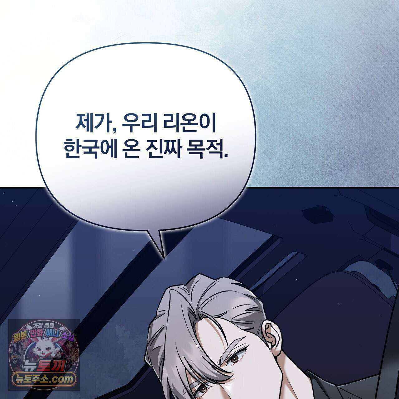 라스커 트랩 31화 107