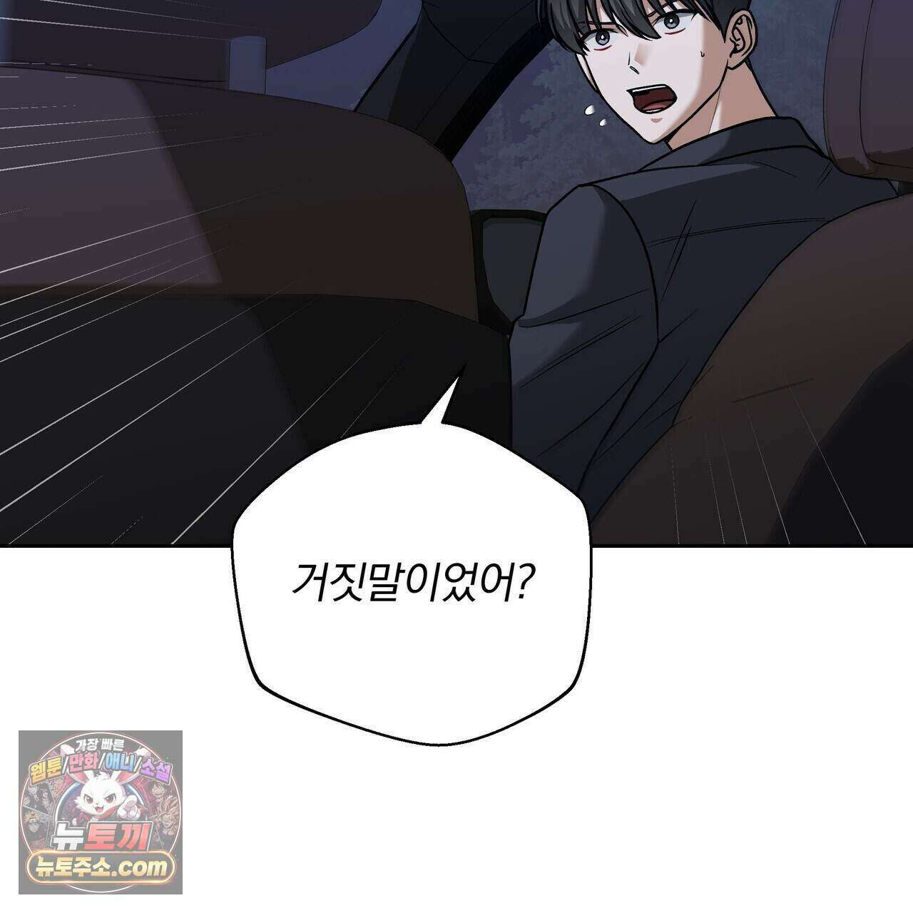 라스커 트랩 31화 113