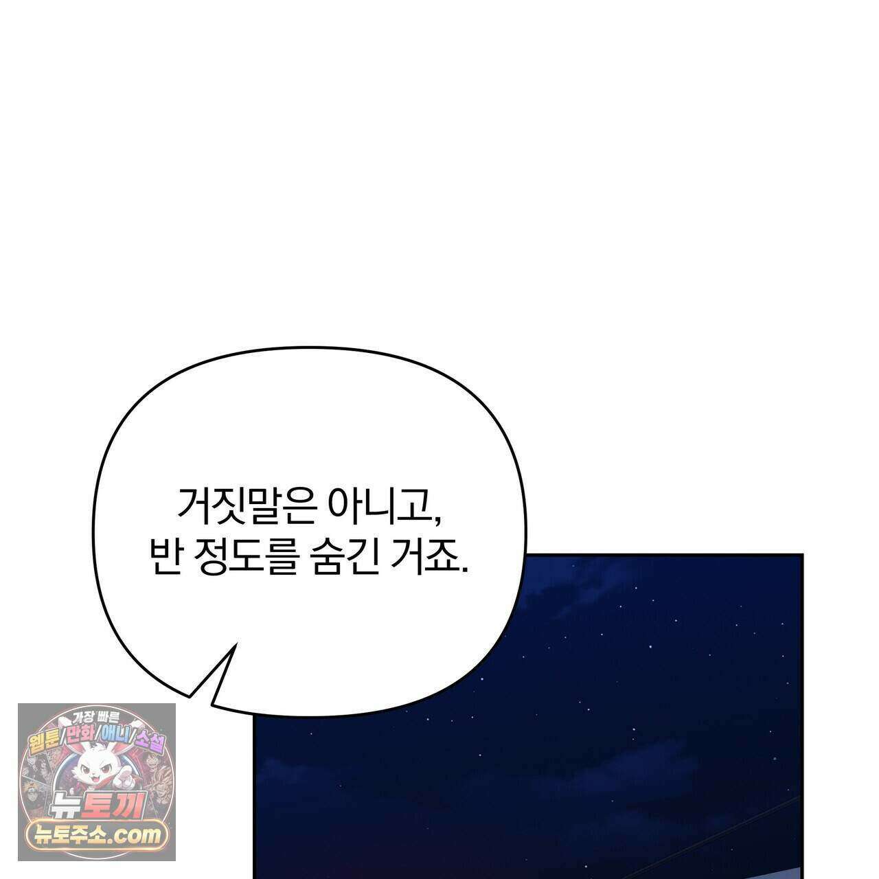 라스커 트랩 31화 114