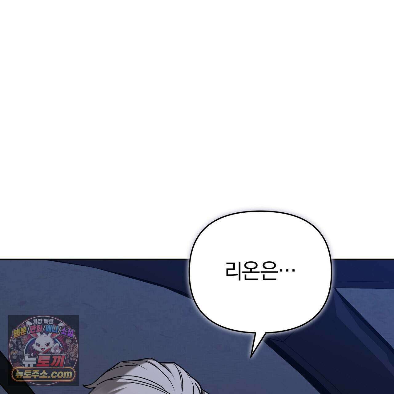 라스커 트랩 31화 116
