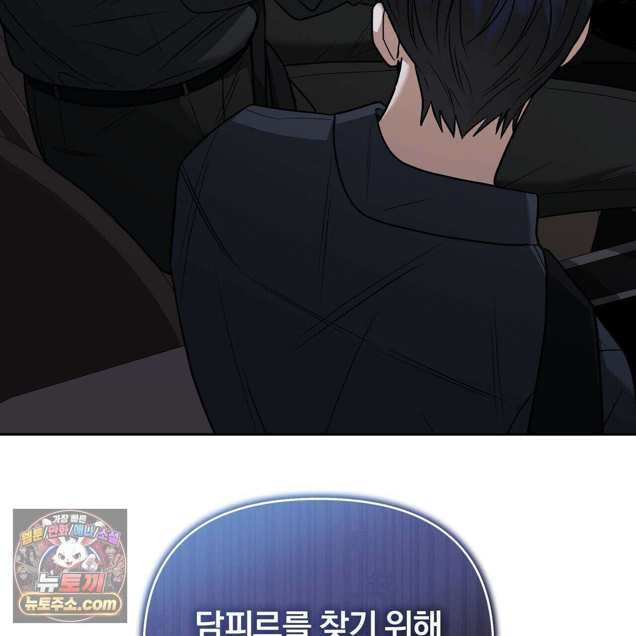 라스커 트랩 31화 118