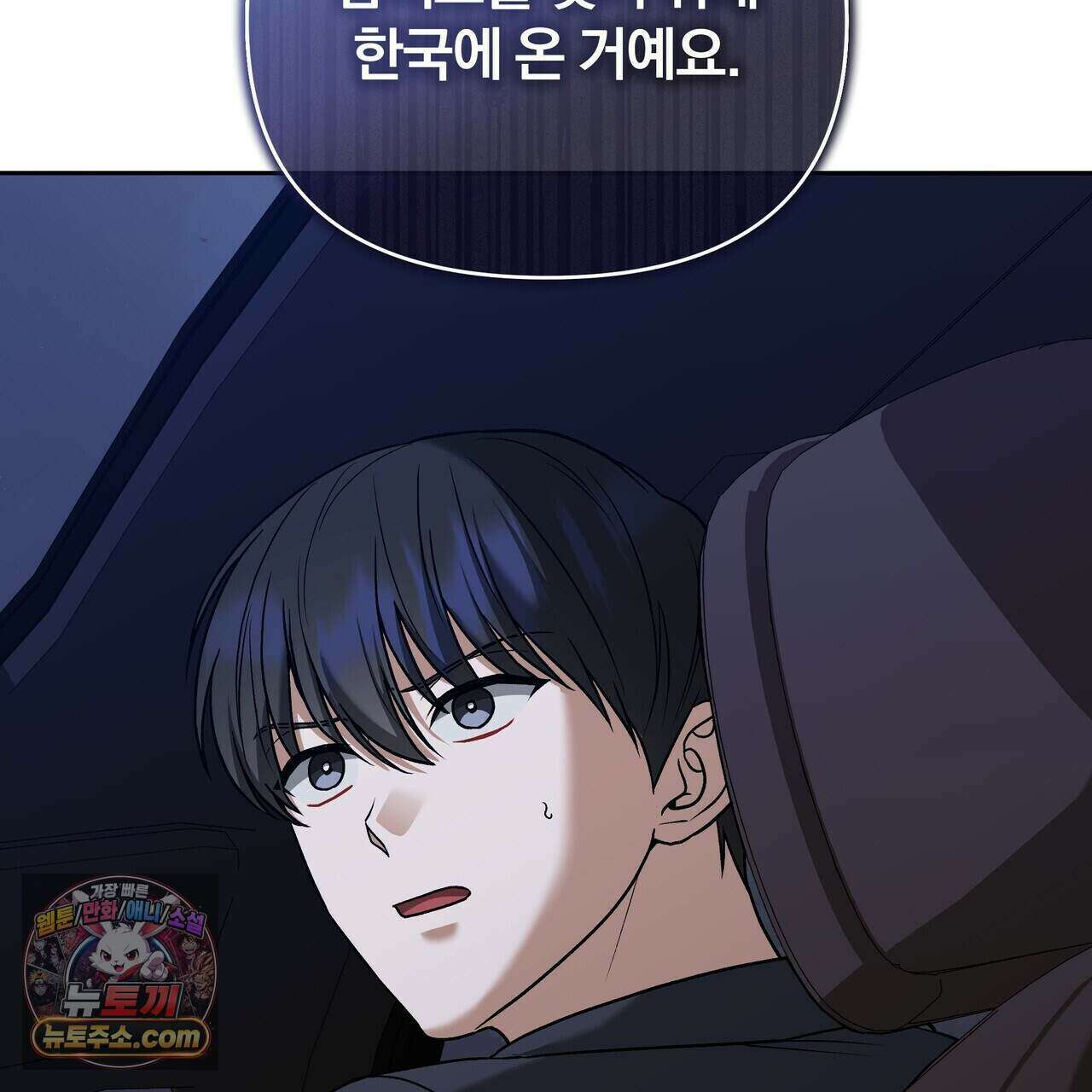 라스커 트랩 31화 119