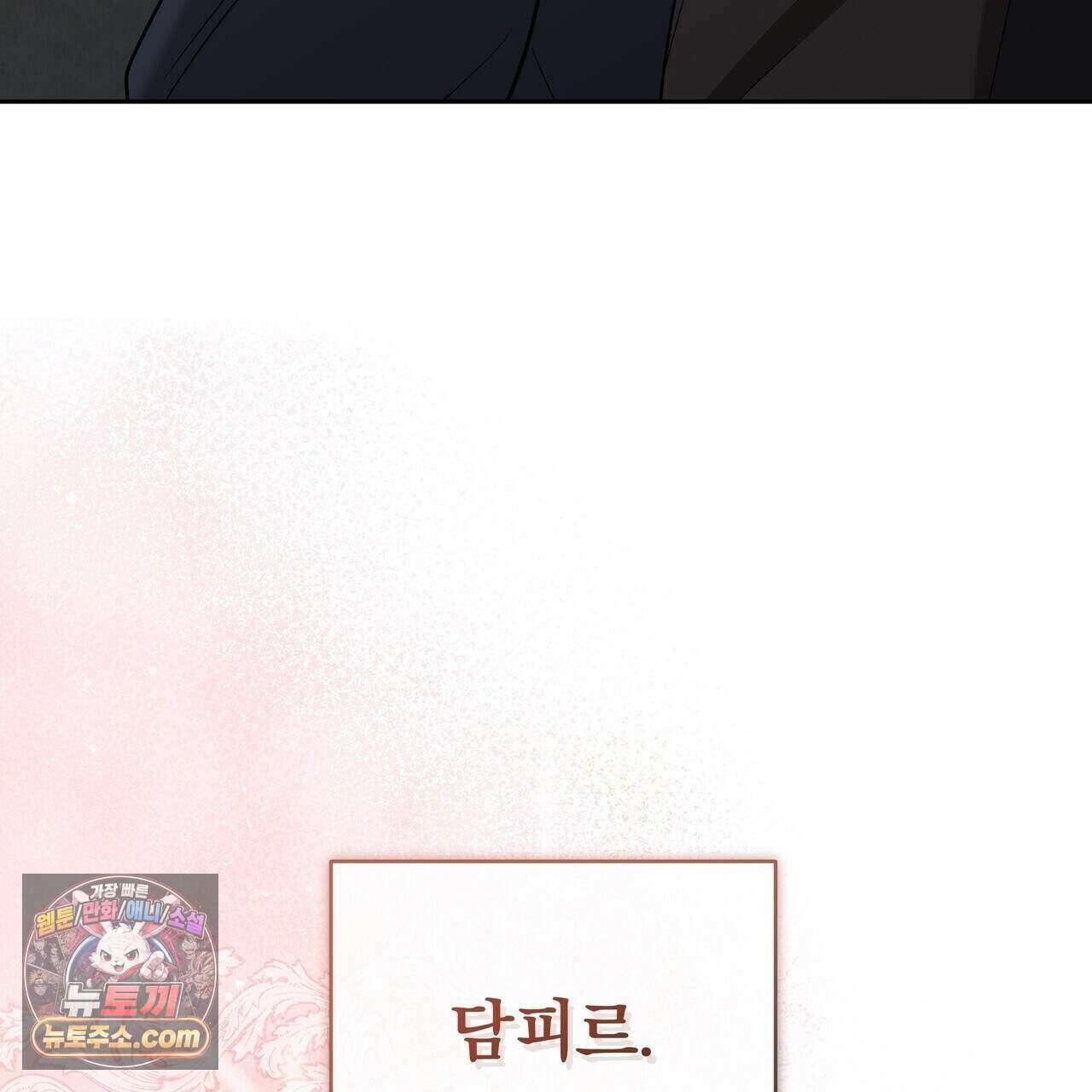 라스커 트랩 31화 121