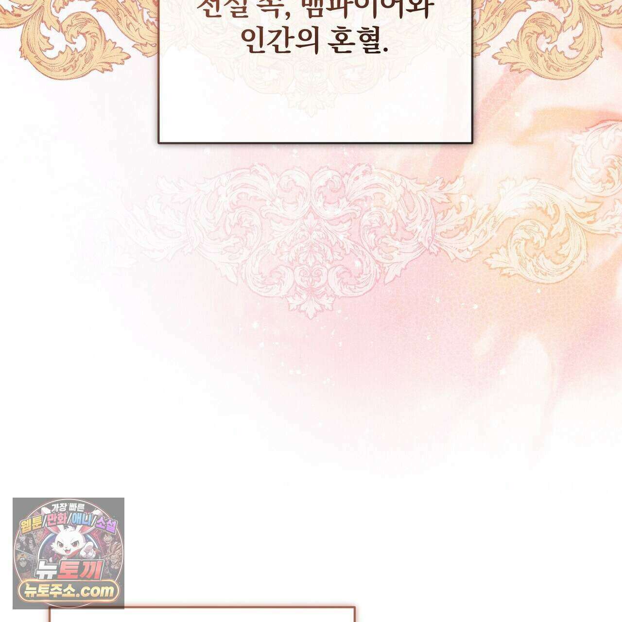 라스커 트랩 31화 124