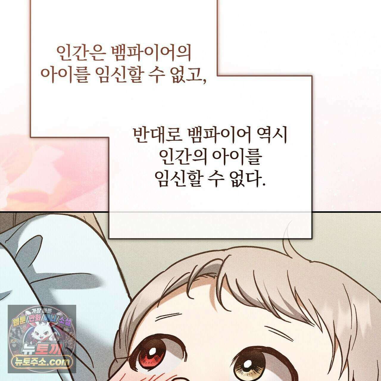 라스커 트랩 31화 125