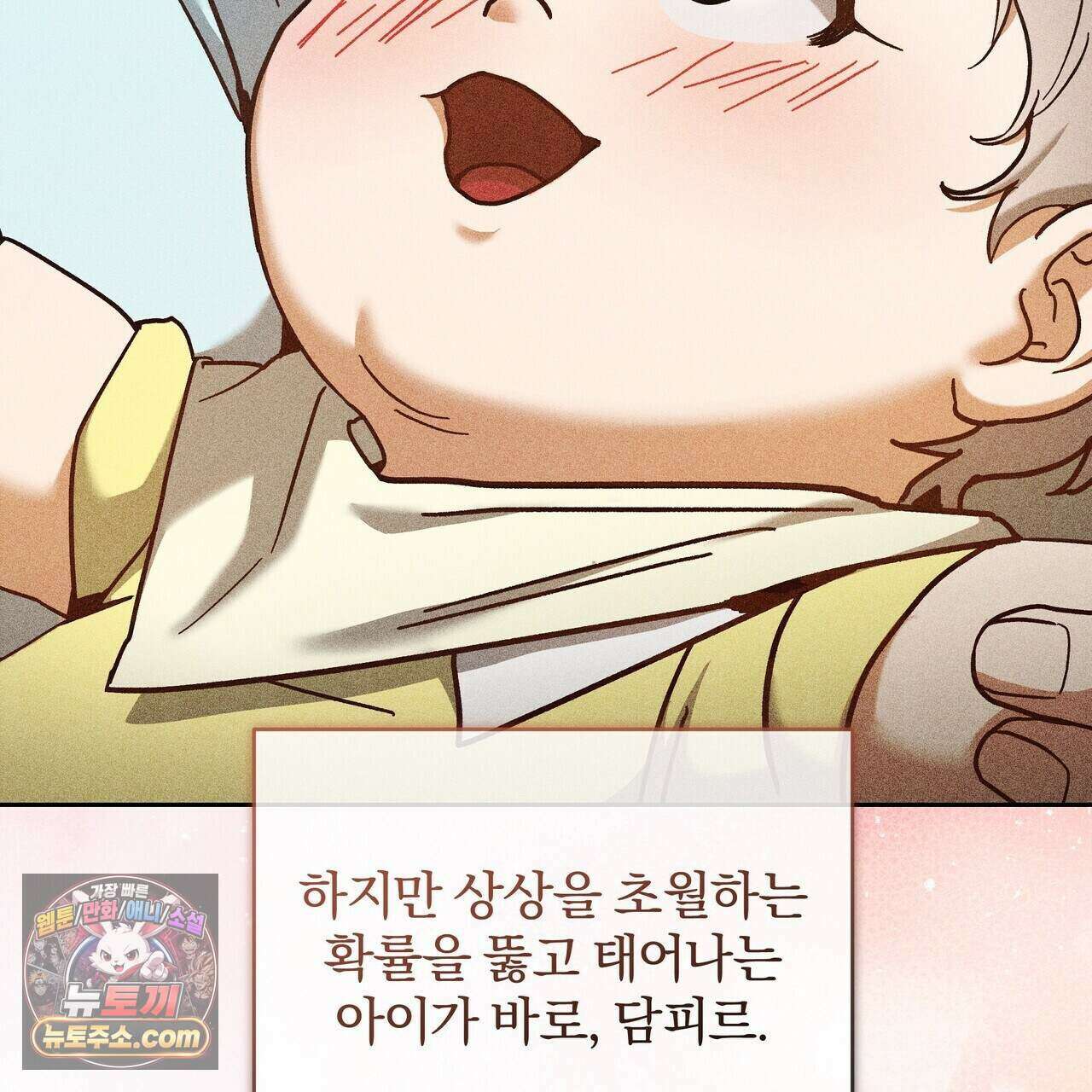 라스커 트랩 31화 126