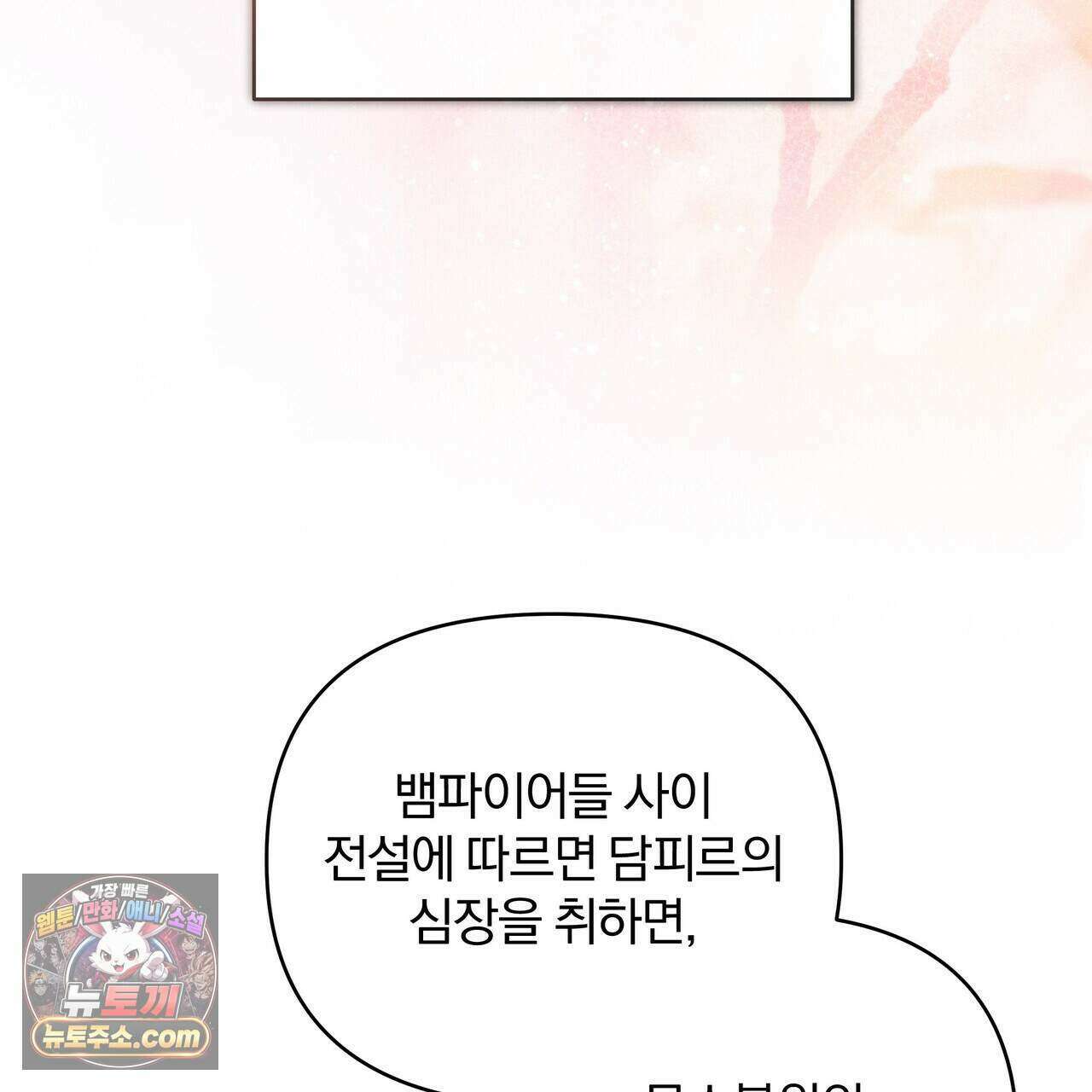 라스커 트랩 31화 127