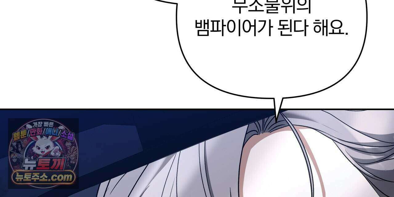 라스커 트랩 31화 128