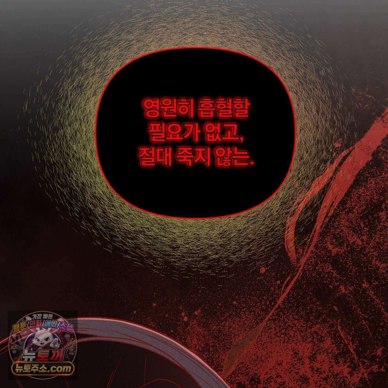 라스커 트랩 31화 130
