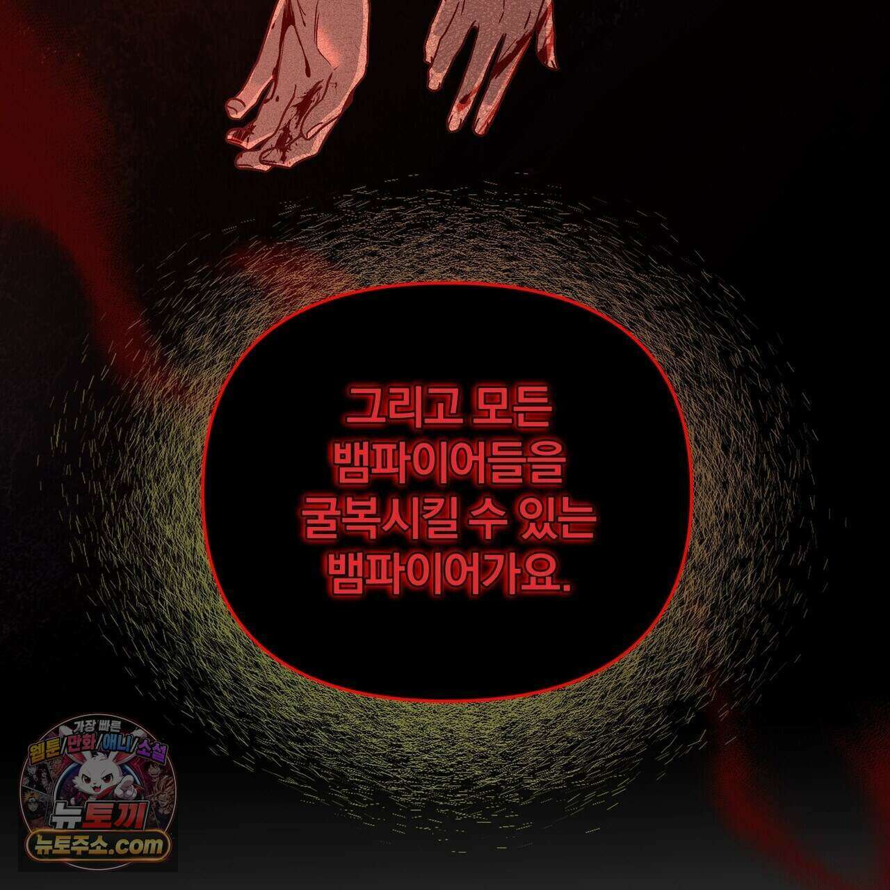 라스커 트랩 31화 133