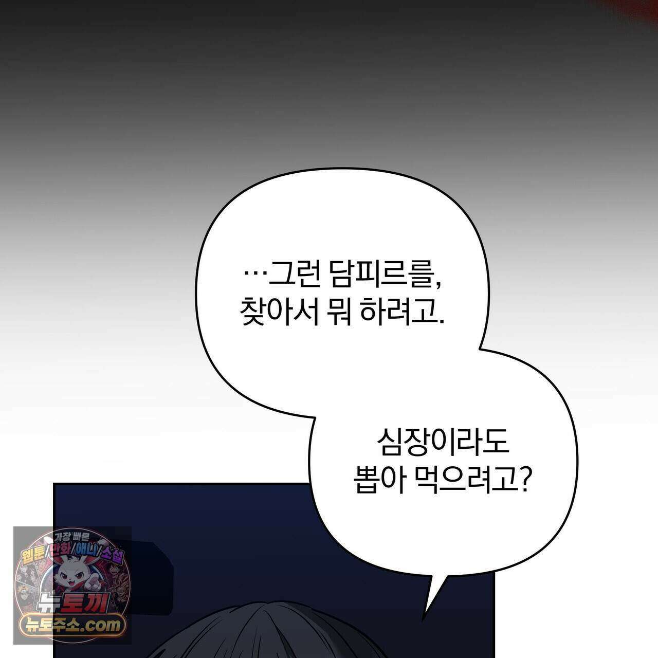 라스커 트랩 31화 134