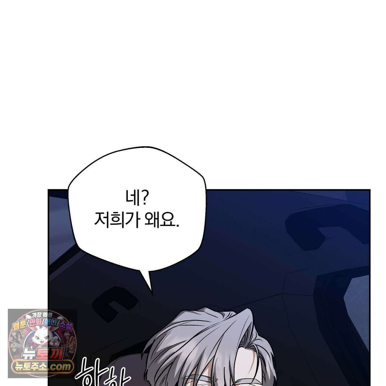 라스커 트랩 31화 137