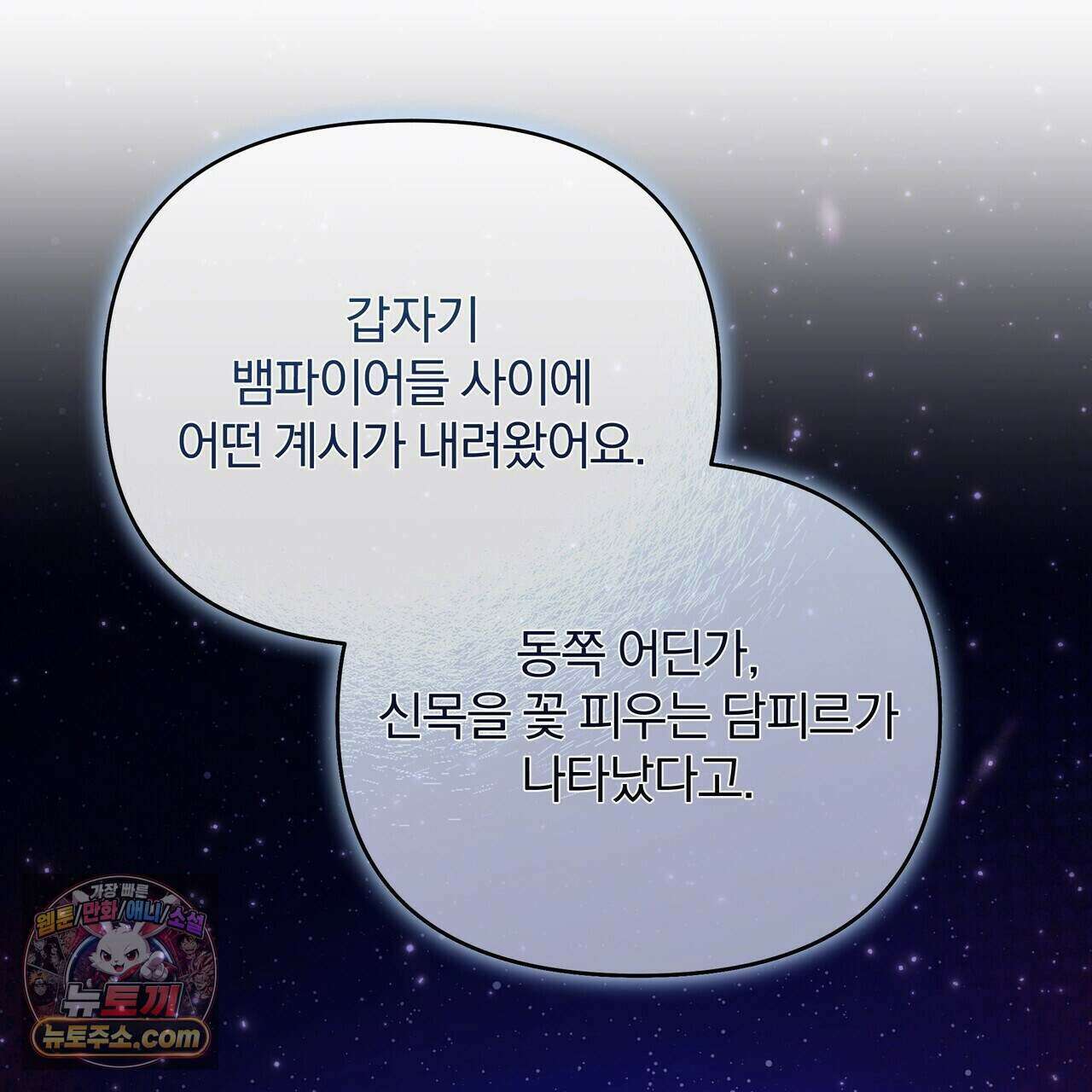 라스커 트랩 31화 140