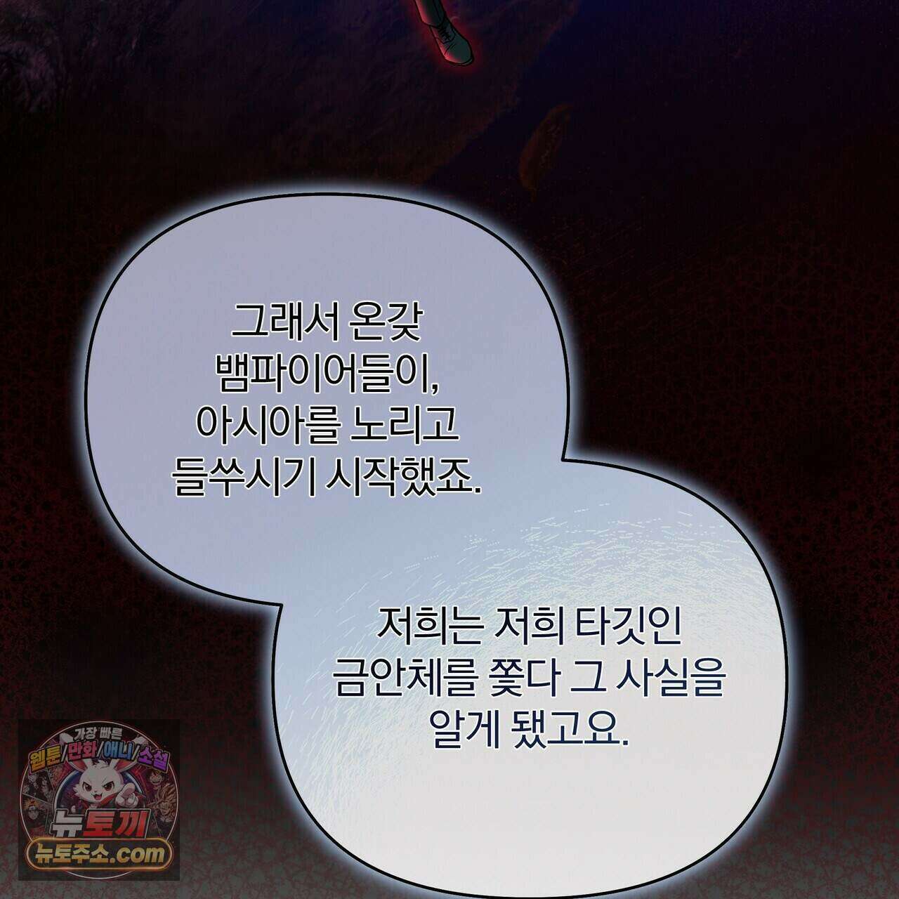 라스커 트랩 31화 142
