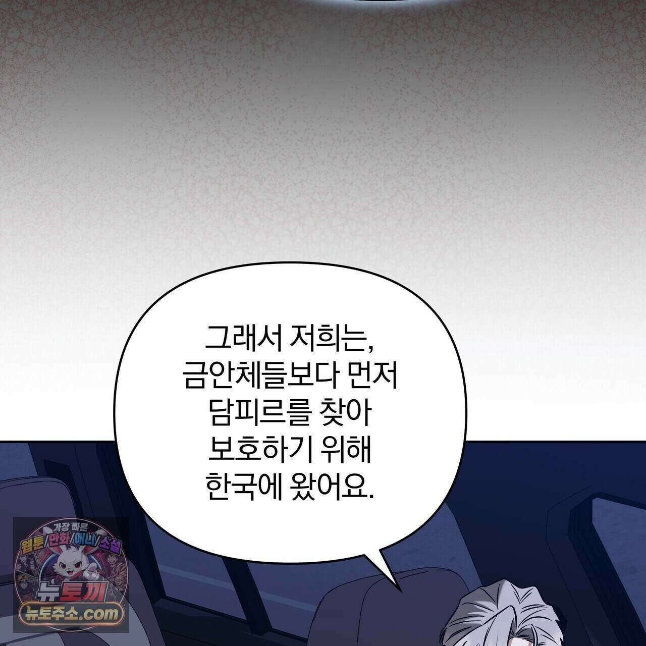 라스커 트랩 31화 143