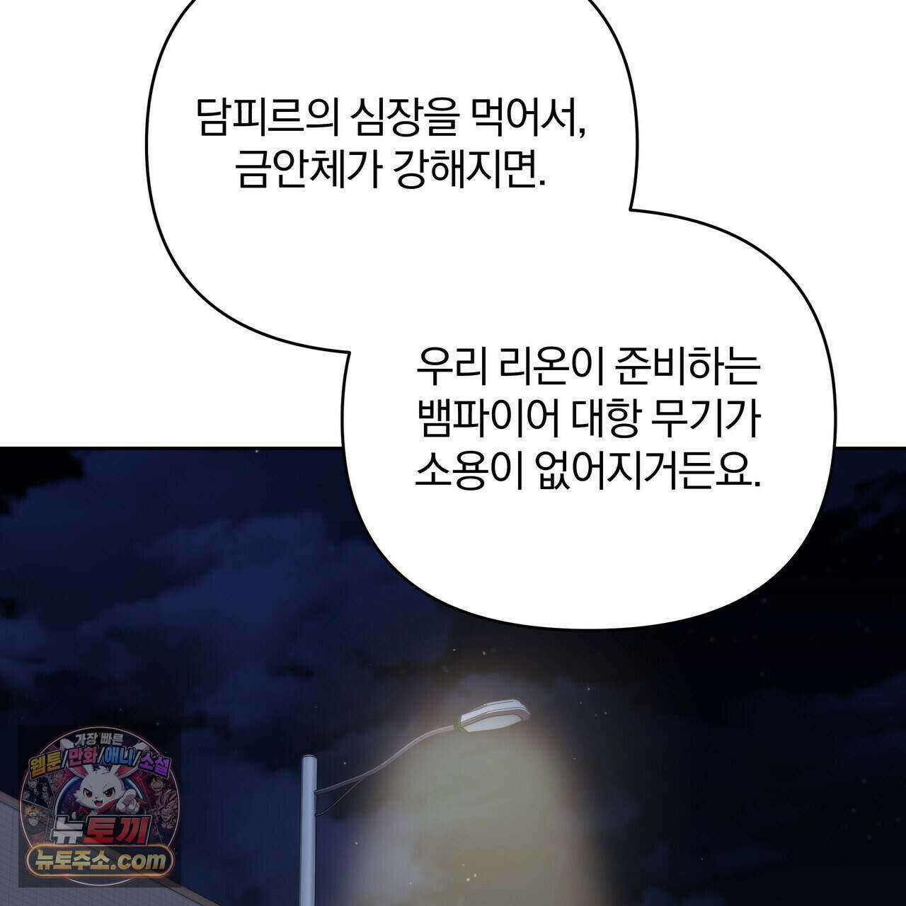 라스커 트랩 31화 146