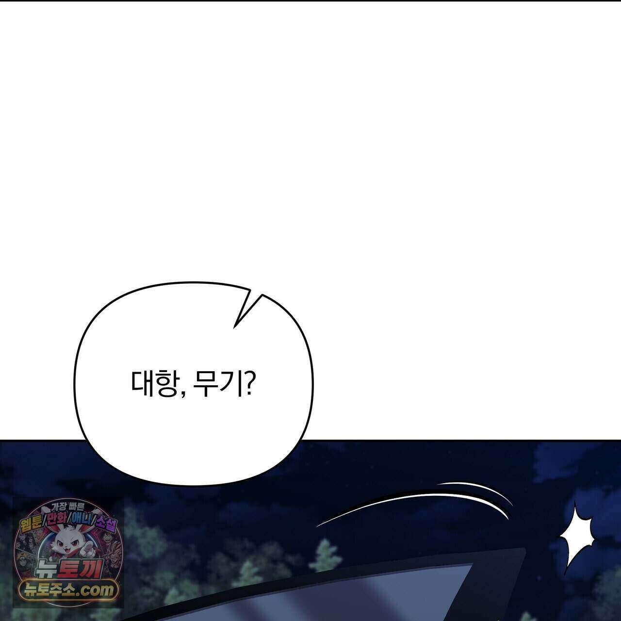 라스커 트랩 31화 148