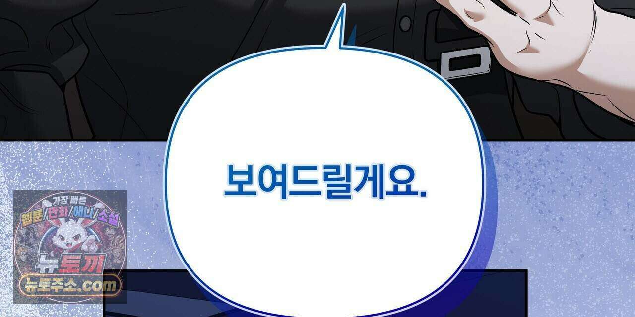 라스커 트랩 31화 152