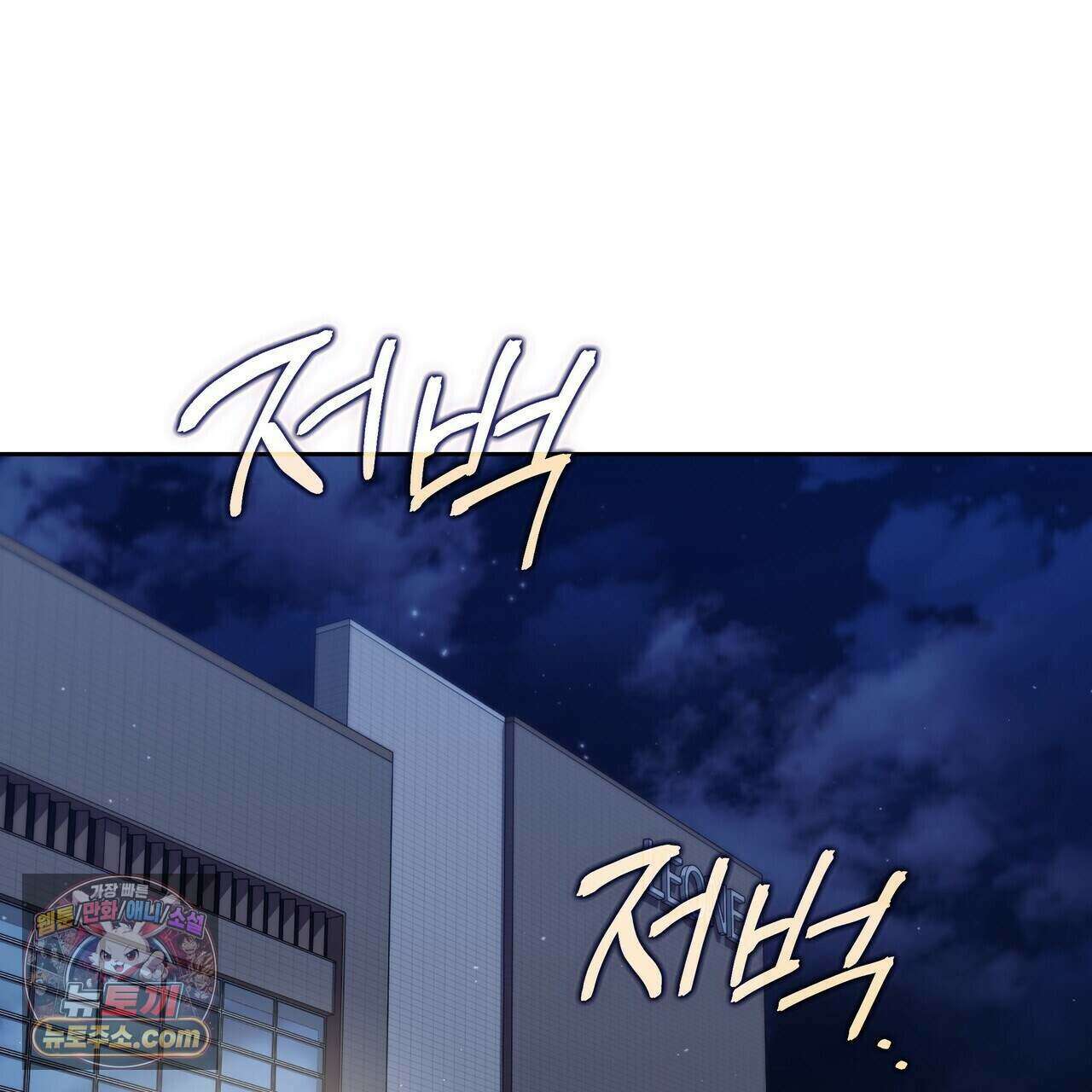 라스커 트랩 31화 155