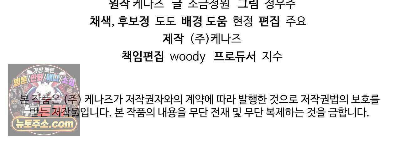 라스커 트랩 31화 158