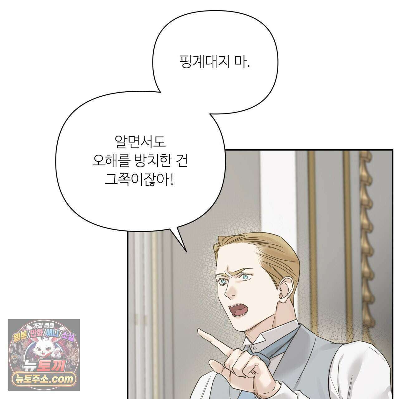 인투 더 로즈 가든 (Into the Rose Garden) 외전 5화 5