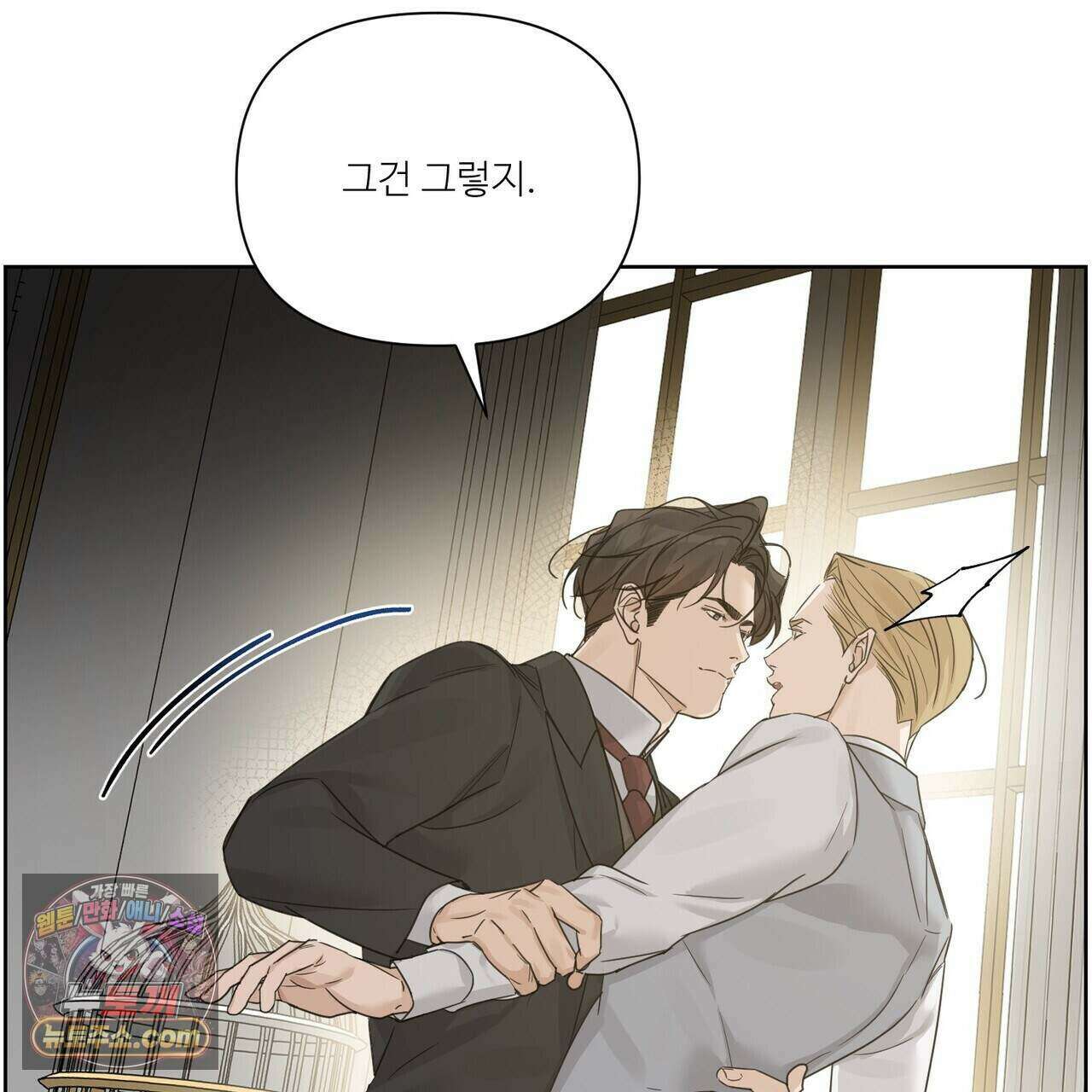 인투 더 로즈 가든 (Into the Rose Garden) 외전 5화 9