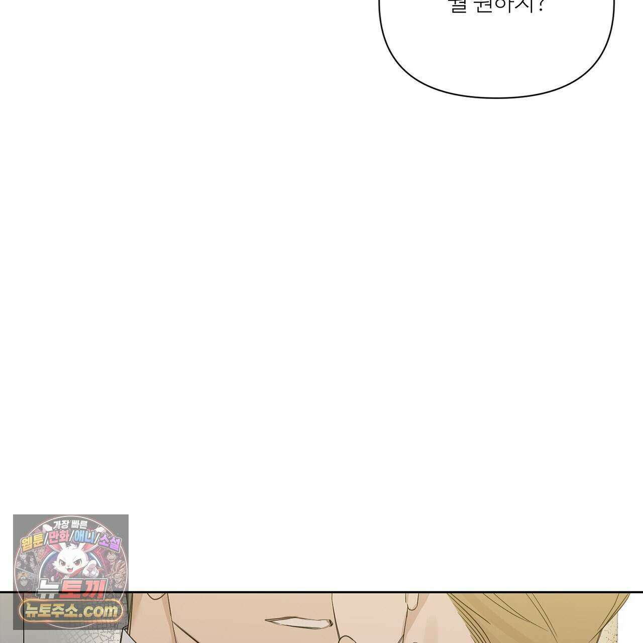 인투 더 로즈 가든 (Into the Rose Garden) 외전 5화 18