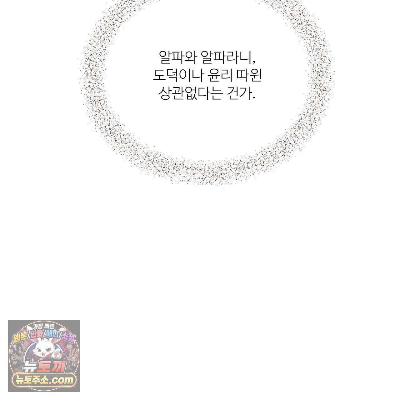 인투 더 로즈 가든 (Into the Rose Garden) 외전 5화 26