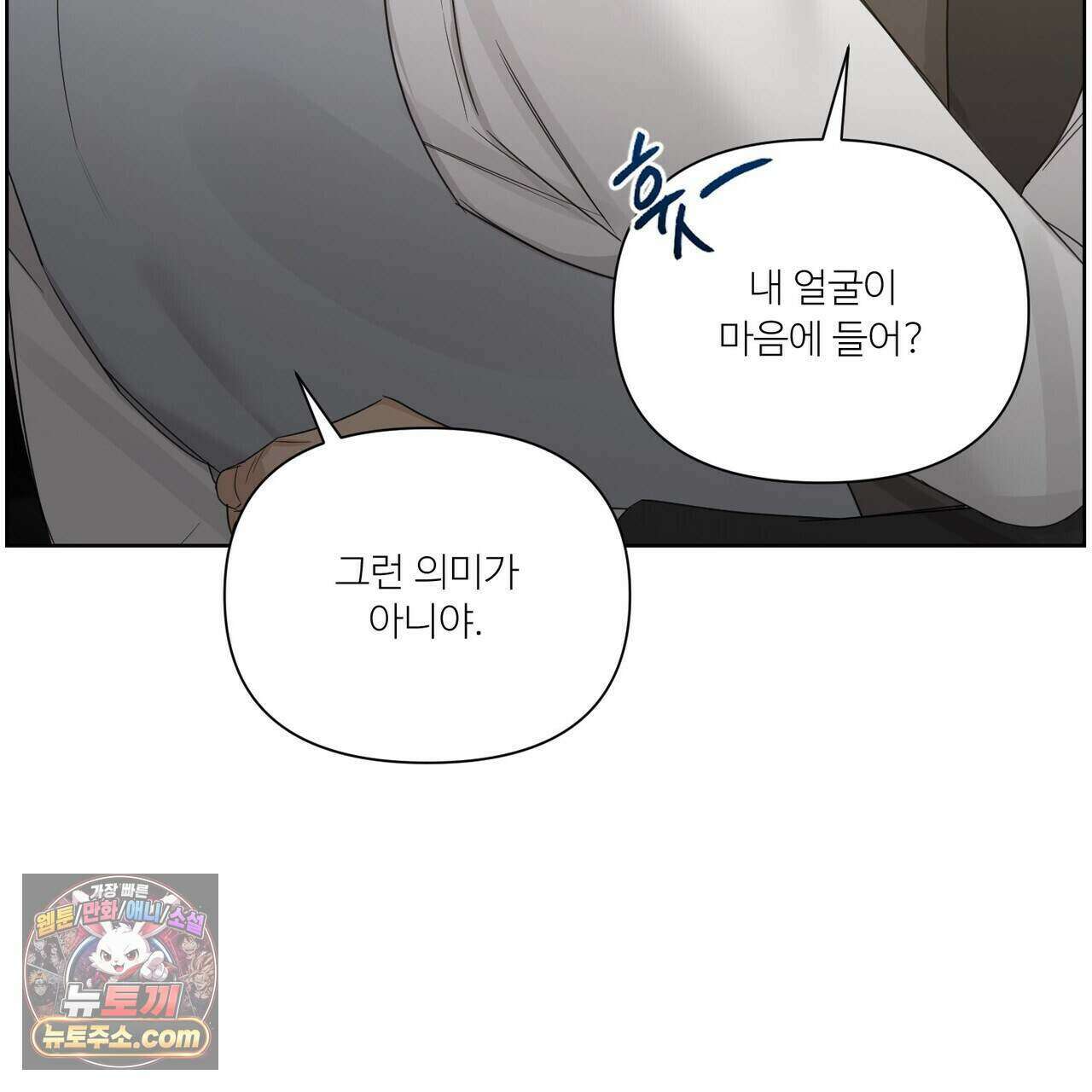 인투 더 로즈 가든 (Into the Rose Garden) 외전 5화 29