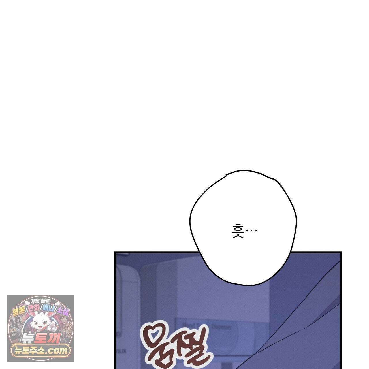 우리 집으로 가자! 26화 1