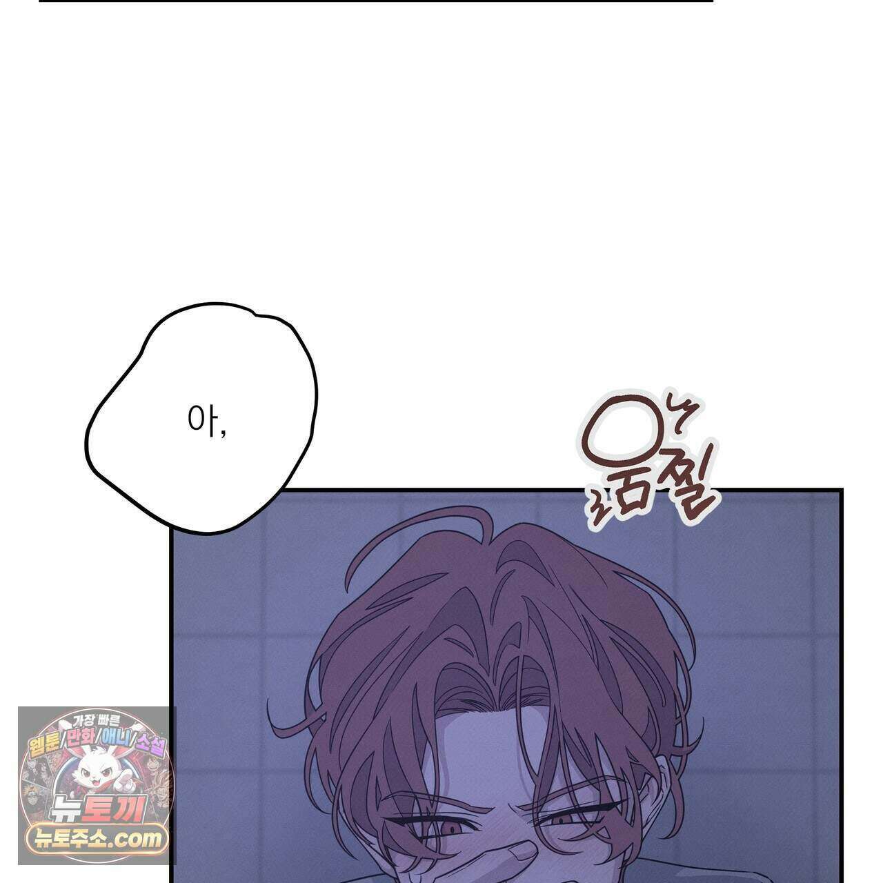 우리 집으로 가자! 26화 4