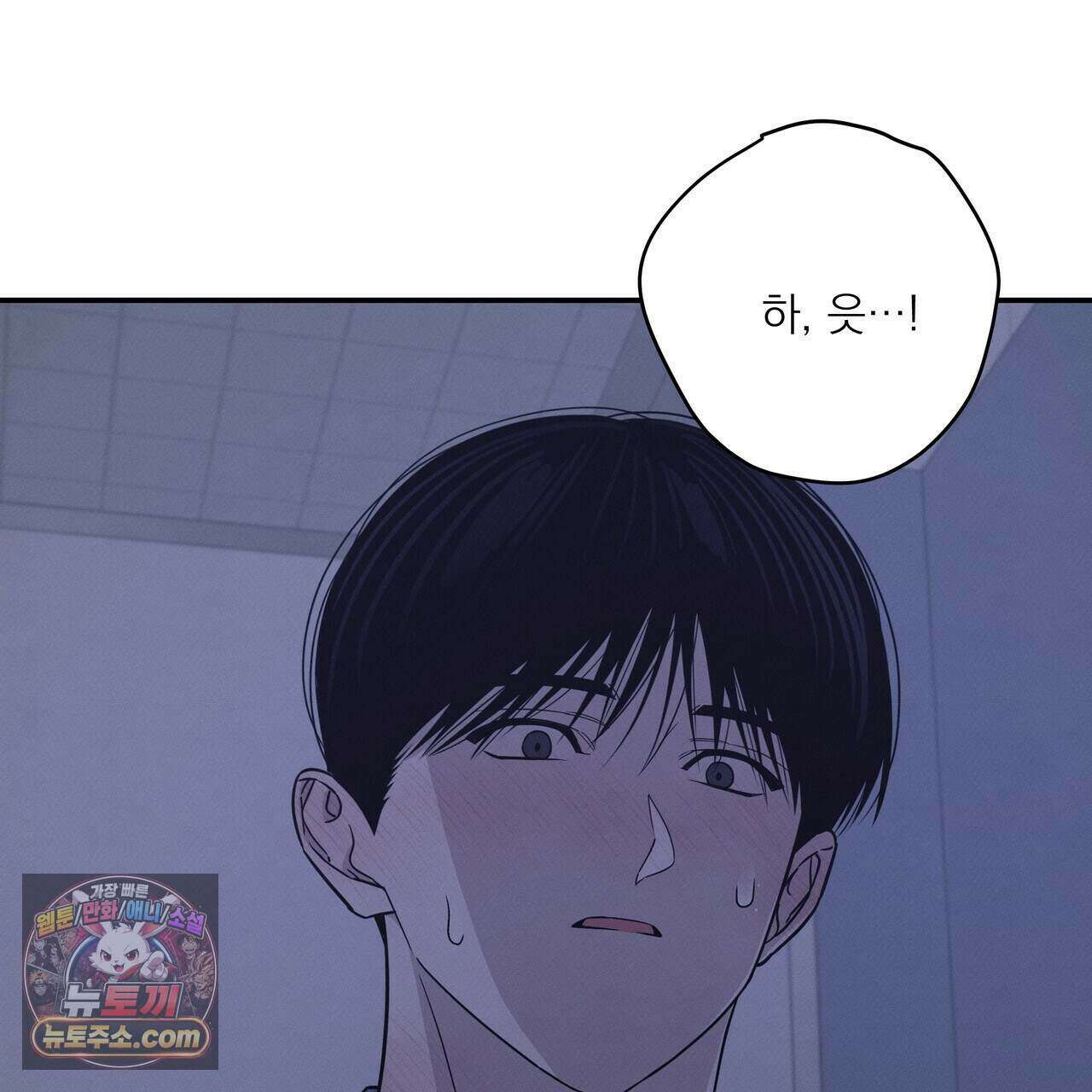 우리 집으로 가자! 26화 6