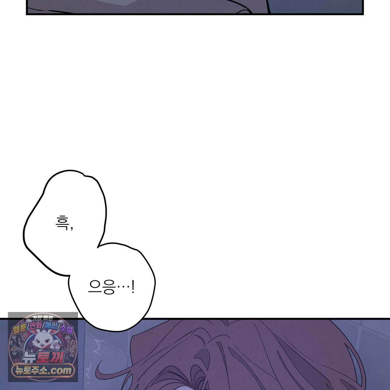 우리 집으로 가자! 26화 9