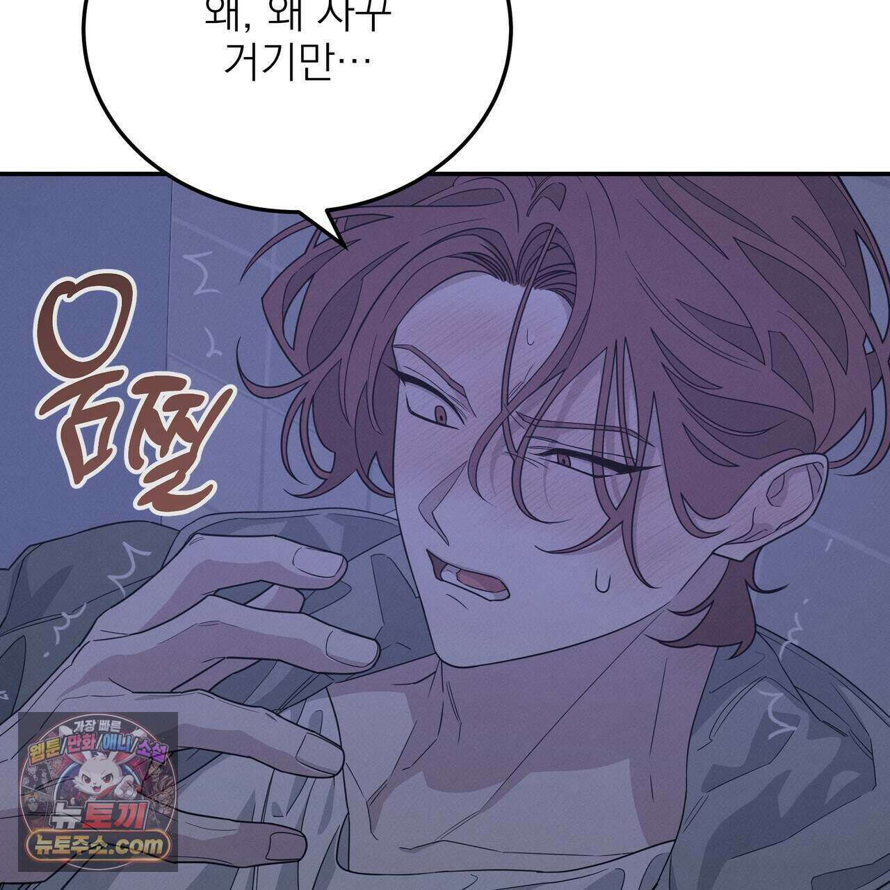 우리 집으로 가자! 26화 13