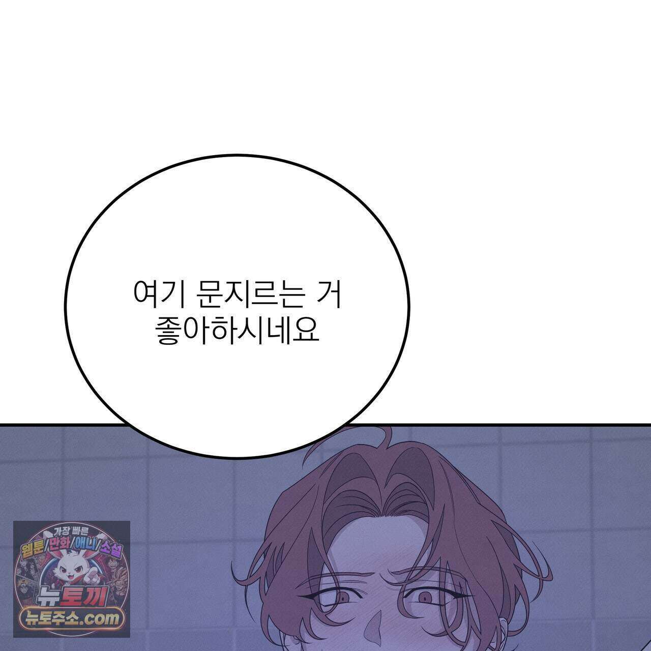 우리 집으로 가자! 26화 16