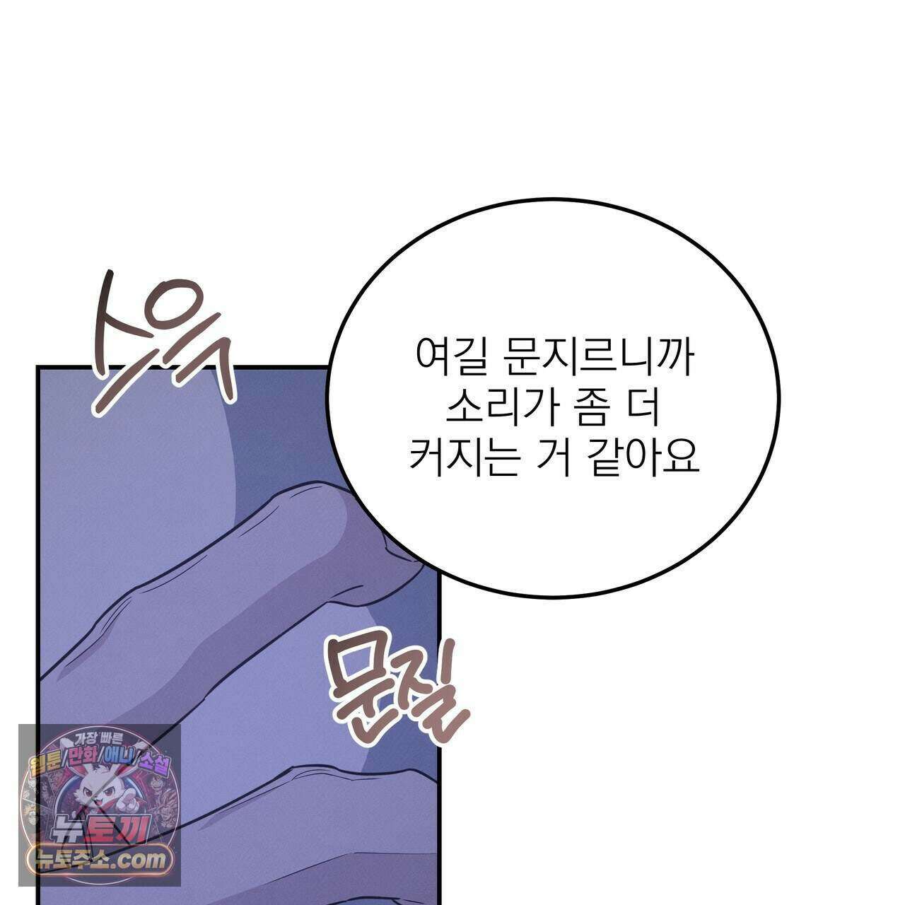 우리 집으로 가자! 26화 18