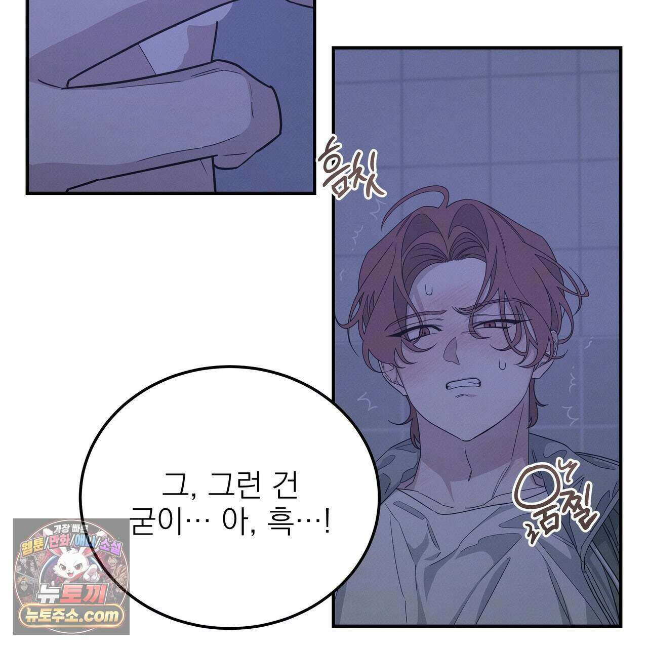 우리 집으로 가자! 26화 19