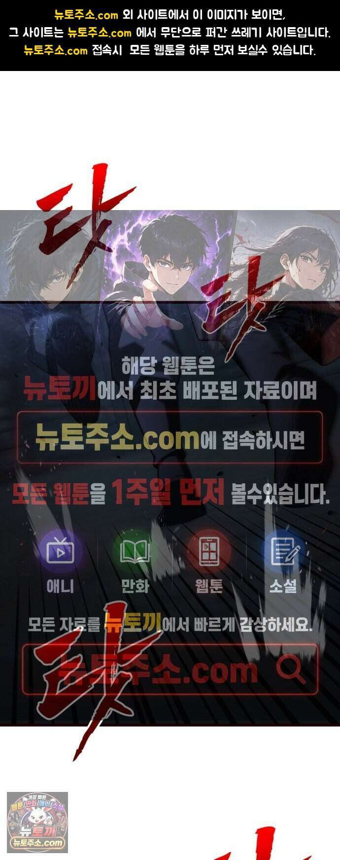 언스탯 31화 1