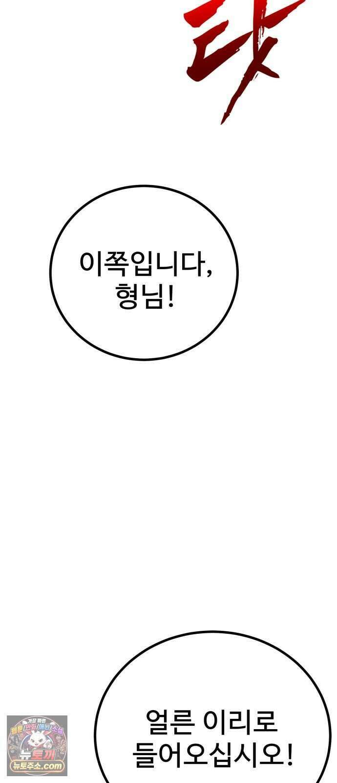 언스탯 31화 2