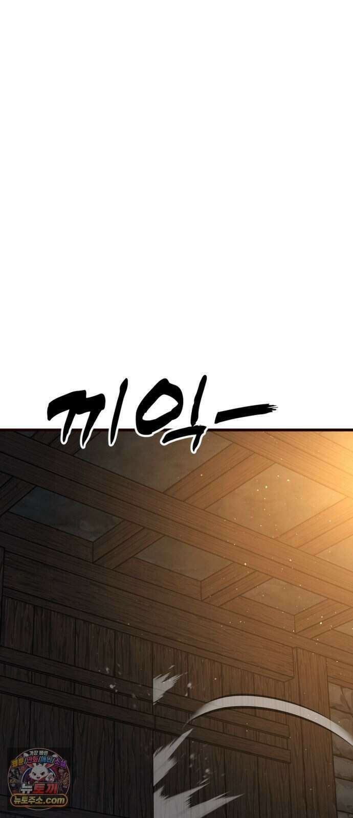 언스탯 31화 4