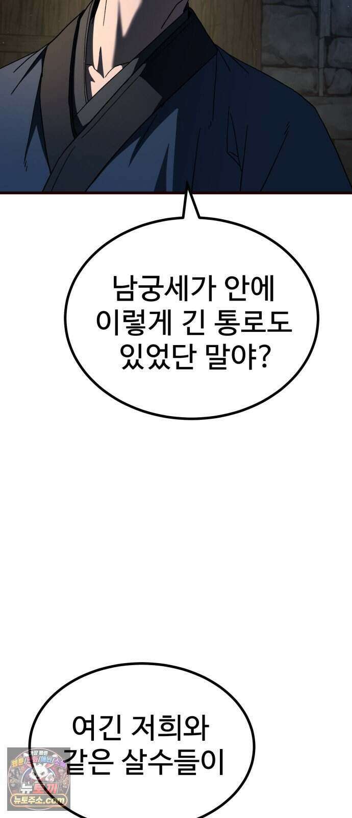 언스탯 31화 8