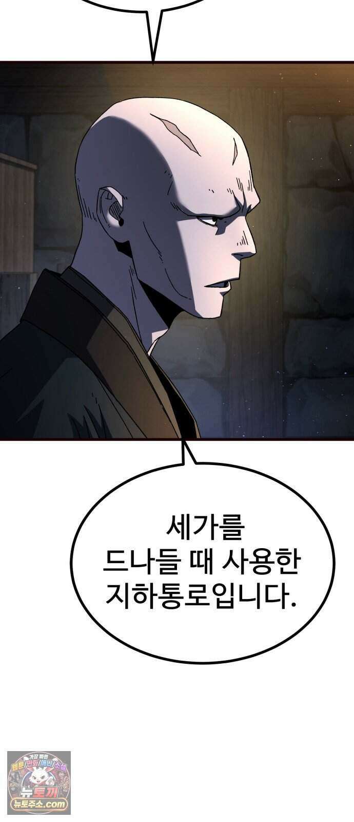 언스탯 31화 9