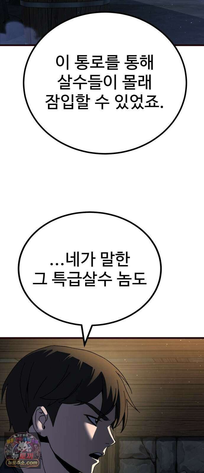 언스탯 31화 11
