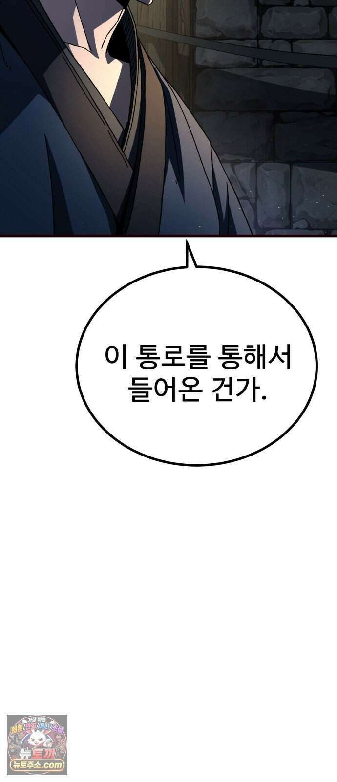 언스탯 31화 12