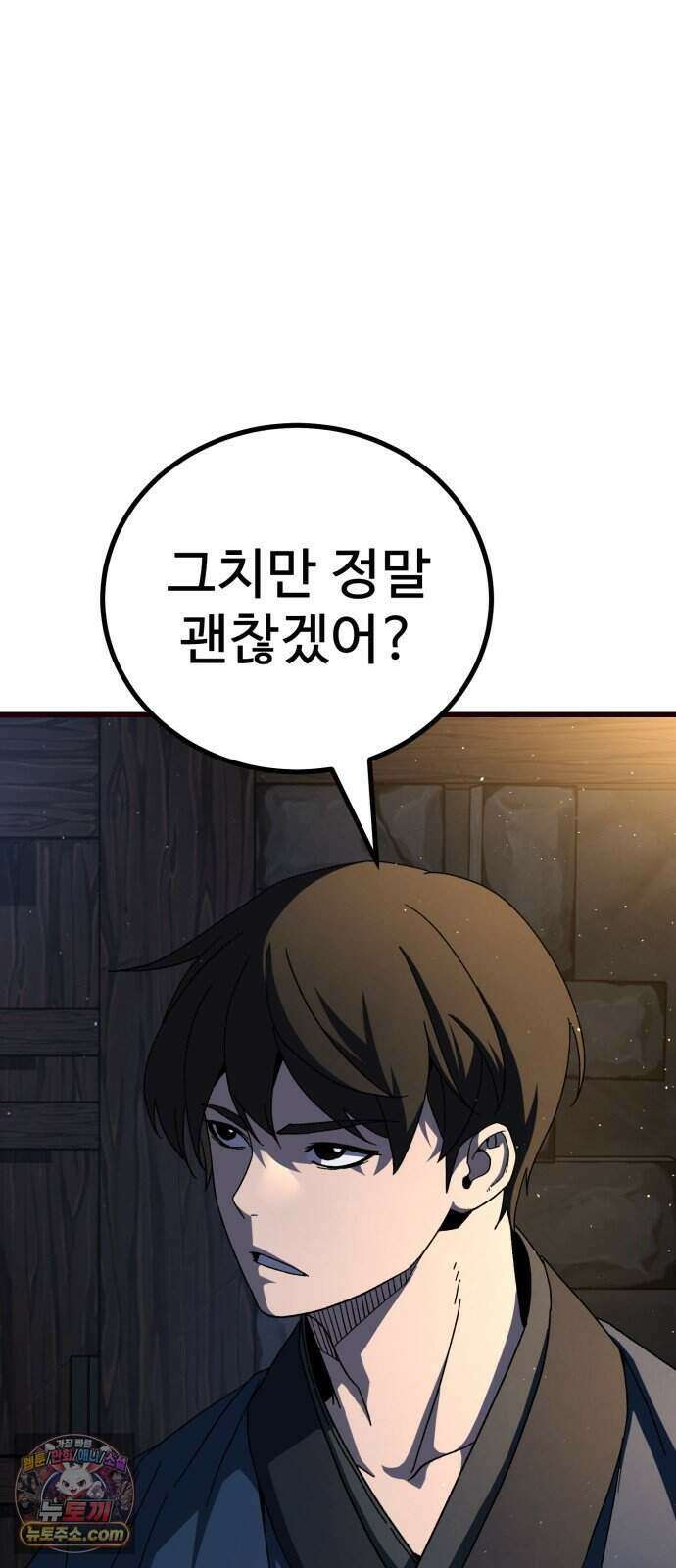 언스탯 31화 14