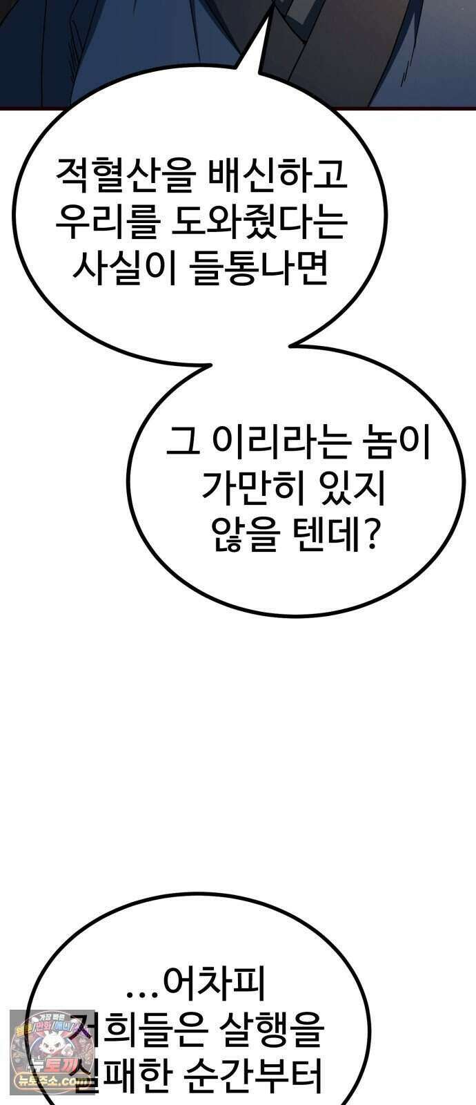 언스탯 31화 15