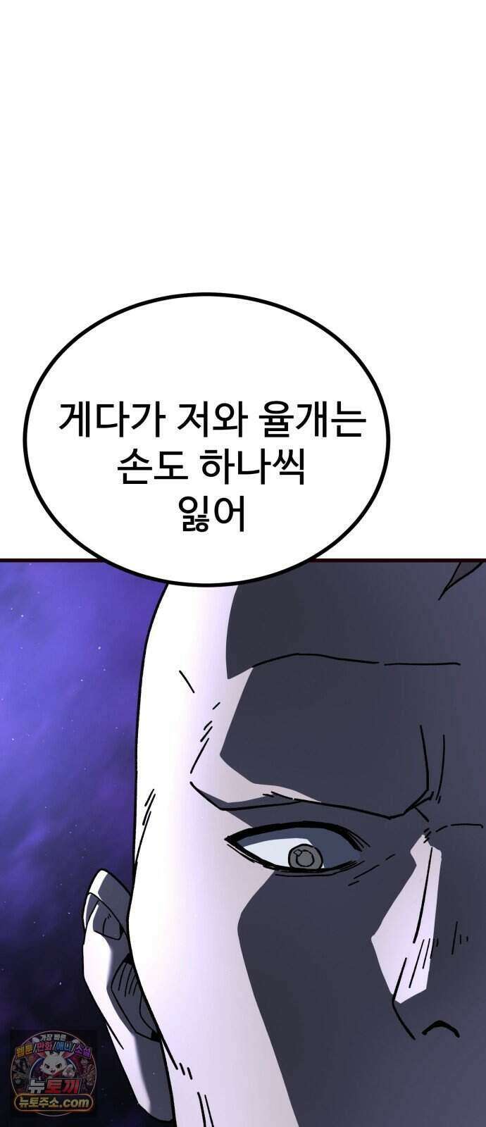 언스탯 31화 17