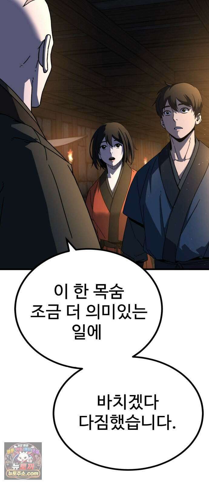 언스탯 31화 19