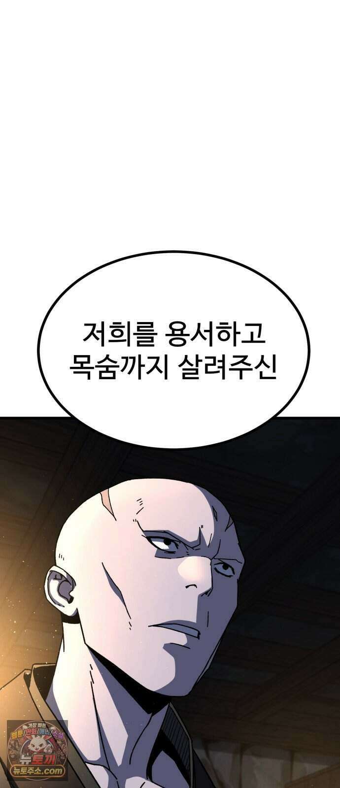 언스탯 31화 20