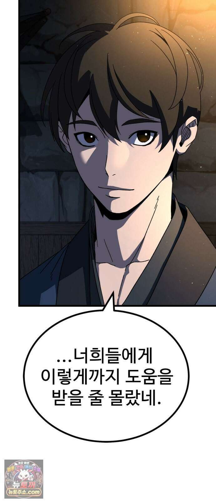 언스탯 31화 22